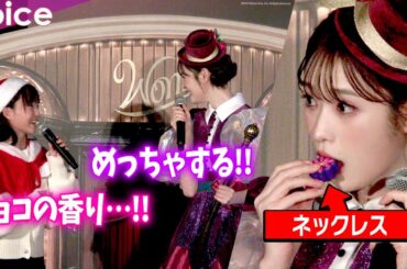 髙橋ひかる＆澤井梨丘、チョコレートツリー点灯式　会場に広がる甘い香りに大興奮「めっちゃする!!」