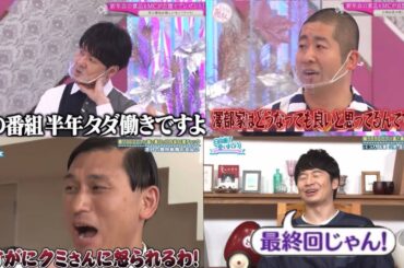 【けやかけ・そこさく・ひなあい】深夜のアイドル番組で金を払すぎなMC