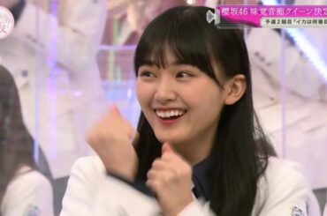 【そこさく】喜び方が3歳な天ちゃんまとめ（山﨑天）