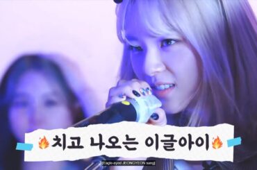 Legendary Moment When Jeongyeon Won The Show