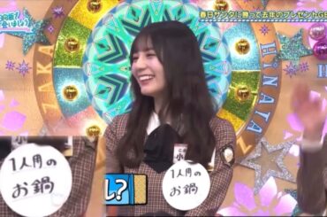 小坂菜緒ちゃんの新しいあだ名？