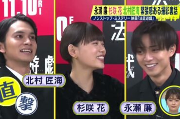 映画『法廷遊戯』舞台挨拶WS・シューイチまとめ