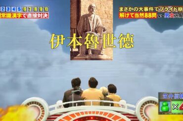 Expert Hyper English Brain tower,ファイブツアーズジェット　その163