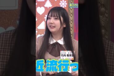 巨大化が止まらない日向坂46