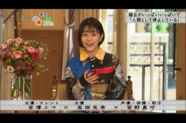 【ボクらの時代】高畑充希家にテレビがない