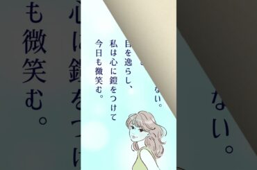 【超短編朗読】スマイルアーマー【心がチクチクする話】