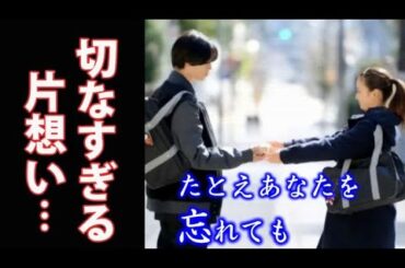 ｢たとえあなたを忘れても｣ 6話 それぞれの恐怖心が…沙菜の空への想いは切なく…ドラマ第5話感想