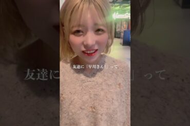 乃木坂46早川聖来に似てると言われるアイドルのやあだやあだ