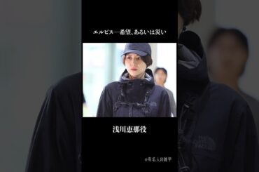 長澤まさみのハマり役だった作品10選 #shorts #雑学