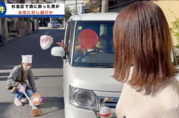 【放送事故】中継中に輩が路上にポイ捨てする瞬間が映る