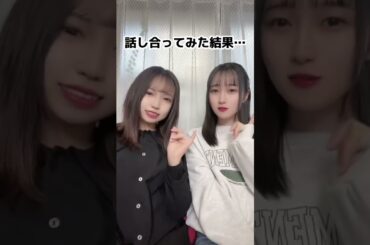 2人の共通点思いついた人は天才！ #tiktok #shorts