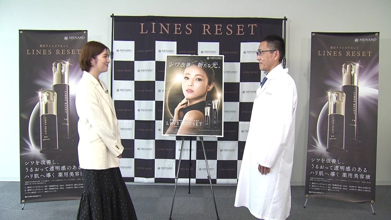 【biz search】2023年11月19日(日)放送「日本メナード化粧品」 【biz search】2023年11月19日(日)放送「日本メナード化粧品」
