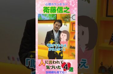 人に言われて気づいた４選