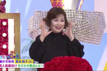 上沼高田のクギズケ2023年11月19日  東出昌大福原愛沢尻エリカ中森明菜最新情報  FULL SHOW HD