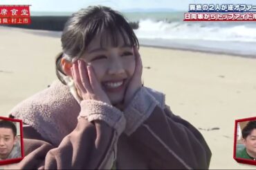 日向坂46 千鳥の相席食堂 渡邉美穂   動画 - 今日は彼女の旅をたどってみましょう