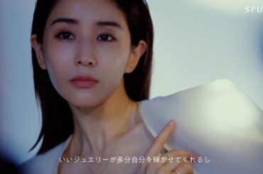 AHKAH　田中みな実、輝きが加速するホリデージュエリー