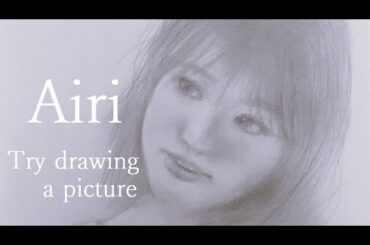 【絵を描いてみては】真夜中の少し絵画制作　古田愛理を描く