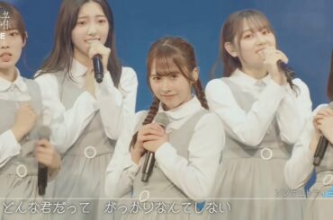 日向坂に入ってから自分のDANCEはあんまだなとかソンナコトナイヨ