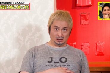 【全力!脱力タイムズ】ギャップ萌えで好感度アップ！ニューヨーク屋敷が暴露話で大物芸人も驚くイメージ逆転！武田玲奈の感動話も！