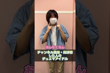 〇〇した人のデュエマアイドル #shorts #デュエマ