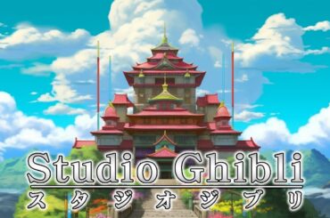 ジブリ音楽 🎵 美しいピアノのメロディーがあなたをジブリスタジオの魔法の世界へ連れて行きます 🎵 千と千尋の神隠し 、魔女の宅急便 、風の谷のナウシカ、コクリコ坂から、ハウルの動く城