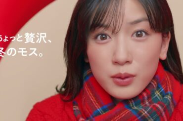 モスバーガー ブランドキャラクターの⼥優・永野芽郁さんが出演する新TV-CM『⿊⽑和⽜にシャリアピン』篇！