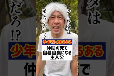 仲間の死で自暴自棄になる主人公の雰囲気【敵四天王シリーズⅡ第37話】【少年漫画あるある】〜仲間がいるよ〜