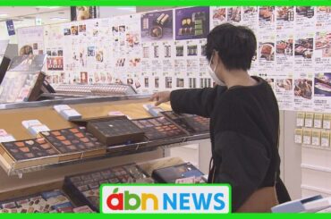 物価高騰の中、今年のテーマは「応援」　お歳暮商戦スタート　最近のお歳暮事情は？（abnステーション 2023.11.20）