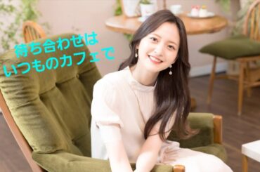 〖待ち合わせはいつものカフェで〗金川紗耶ver