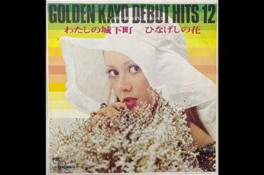 「17才」テイチク・オールスターズ（南沙織）　ムード・バンジョー　昭和歌謡