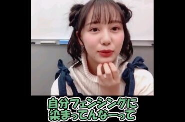 フェンシングに染まりすぎた麻丘真央【22/7 #ナナニジ #Shorts】