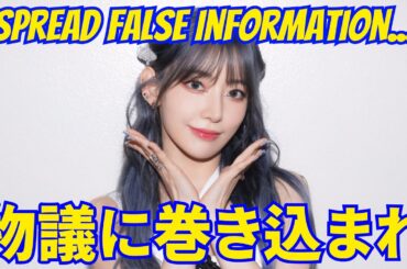 【LE SSERAFIM宮脇咲良】物議に巻き込まれ、虚偽の情報を流布した理由…