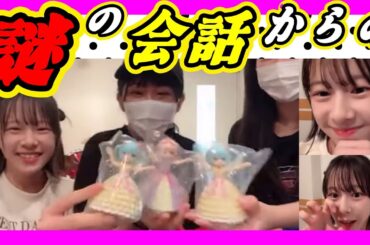 暗号のような謎の会話をしてたちーたん。結果はハッピーでした。 2023年09月21日 【青原優花】【SHOWROOM/NMB/切り抜き】