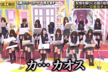 【乃木坂工事中】カオスな場面まとめ（おもしろ＆名場面集）