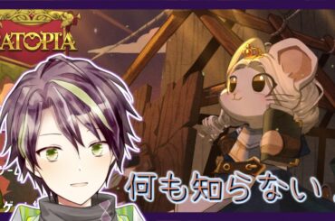 【RATOPIA🐭】なんかおもろいって聞きました！！【紫葉ウィリア】