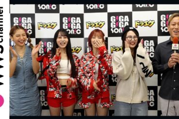 ゆきぽよ、じゅんいちダビッドソンにTiiiMO、石田 夢音子らギガソニ トークステージで盛り上がりを語る！クロちゃんが乱入も・・・