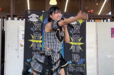 #夜空美鈴 #道の駅きつれがわ 2023年11月3日 其之2の2