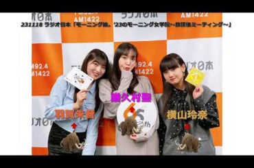 【モーニング娘。】「なってみたいメンバーカラーと言えば？」【ざわざわざわざわ】