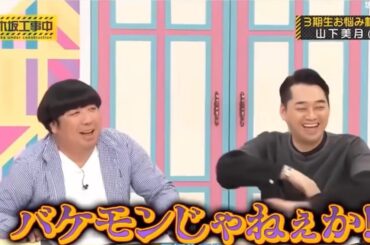 【乃木坂工事中】山下美月を頭の世界に勧誘する秋元真夏（おもしろ＆名