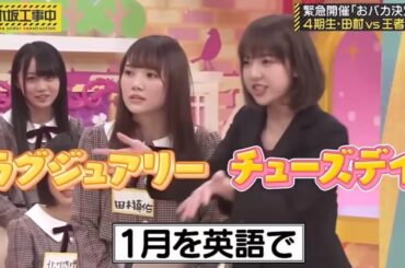 【乃木坂46】おもしろ＆名場面集part3（乃木坂工事中）
