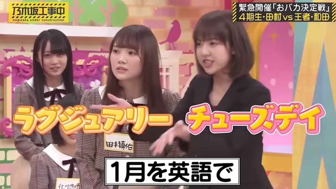 【乃木坂46】おもしろ&名場面集part3(乃木坂工事中) 【乃木坂46】おもしろ&名場面集part3(乃木坂工事中)