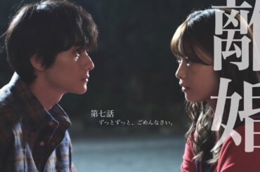 けむたい姉とずるい妹 第7話 「大っ嫌い！…でも」