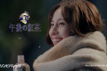 キリン 午後の紅茶　「紅茶がつないできたもの」篇　15秒