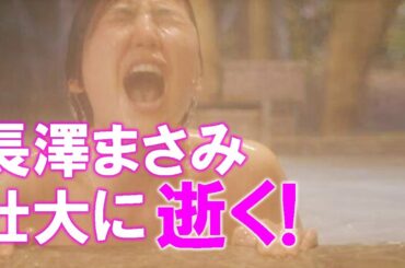 【長澤まさみ】インスタ大量削除の怪に一同驚愕！