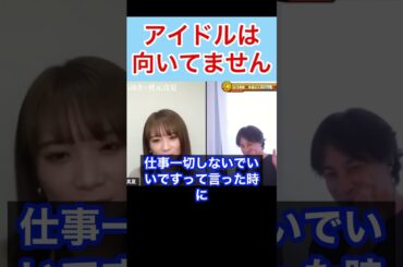 秋元真夏はアイドルに全く向いてなかったw#shorts