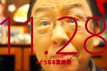 【ローソン】【予告】メリーデリシャス！クリスマスチキン篇