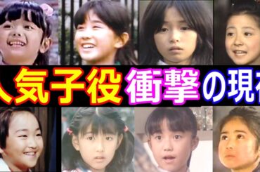 人気子役の衝撃の現在【今どうしてる？】第４弾！間下このみ、長谷川真弓、中嶋朋子、大塚ちか、川口智子 他 あの人の現在