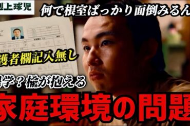 【下剋上球児】6話 南雲監督復帰！逆境を乗り越え強まった絆！【鈴木亮平】【黒木華】
