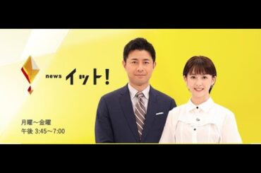 イット！2023年11月21日 LIVE FULL【1080pHD】 New