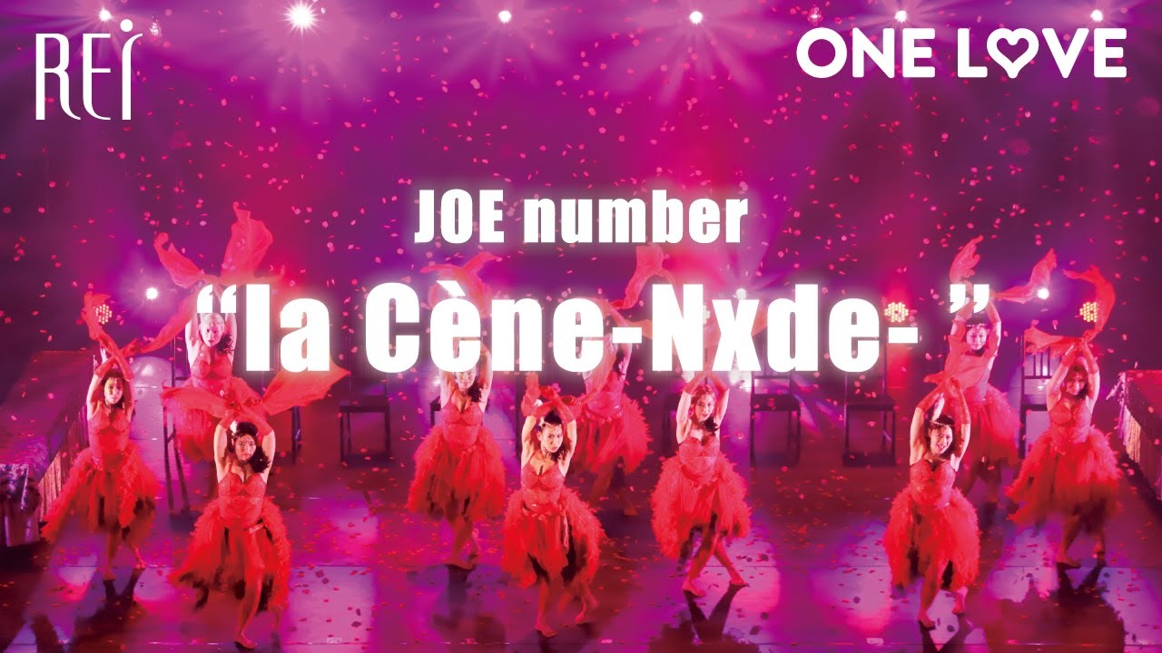 【ONE LOVE】la Cène-Nxde- / Choreographer:J0E 【ONE LOVE】la Cène-Nxde- / Choreographer:J0E
